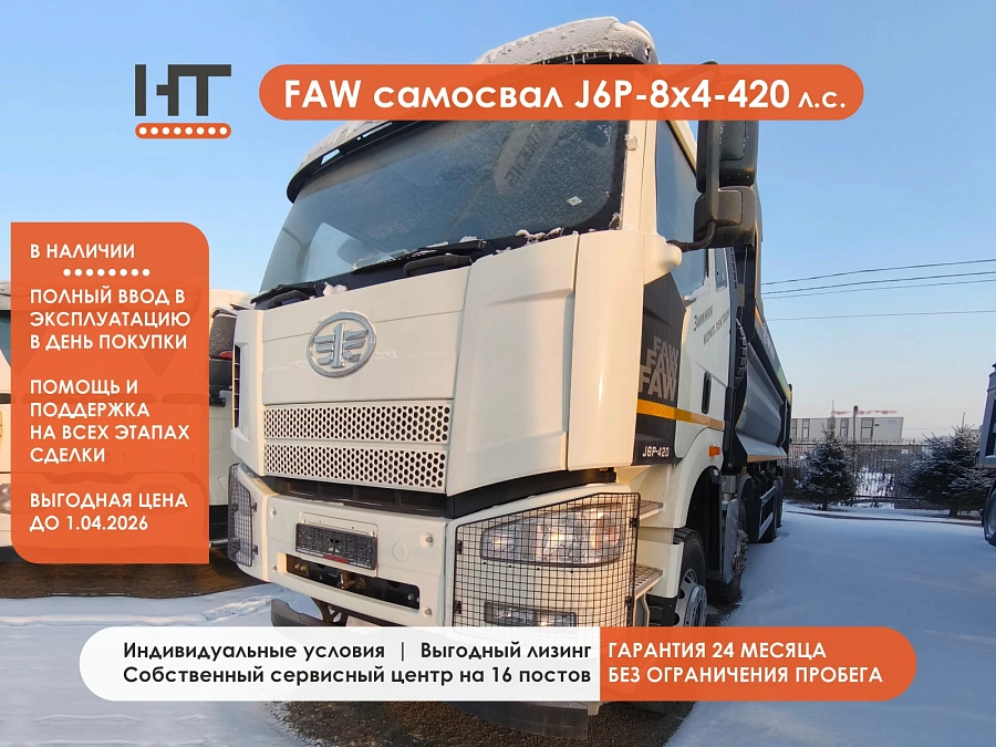 FAW J6 CA3310, 2023г.