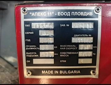 Alift A4W, 2018г.