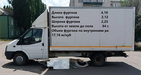 Ford Transit, 2012г.