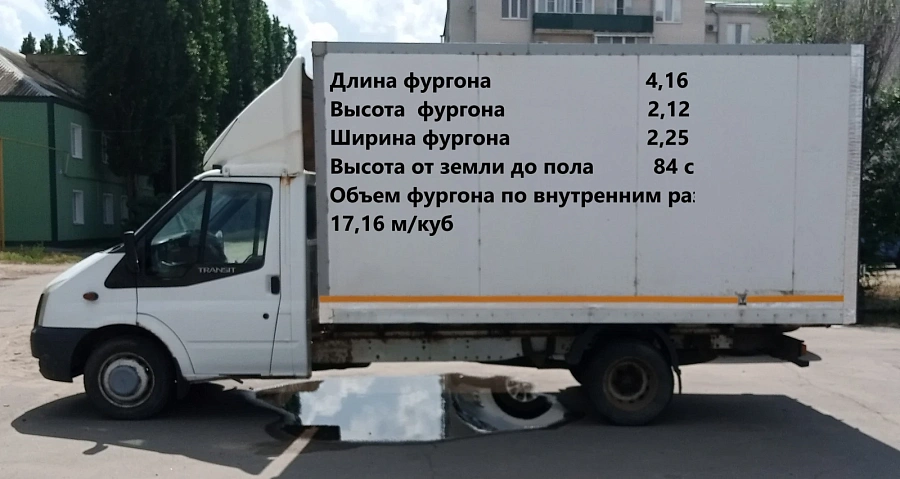 Ford Transit, 2012г.