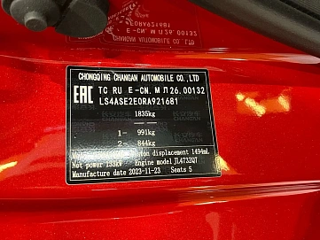 Changan CS55 Plus, 2023г., передний привод, робот