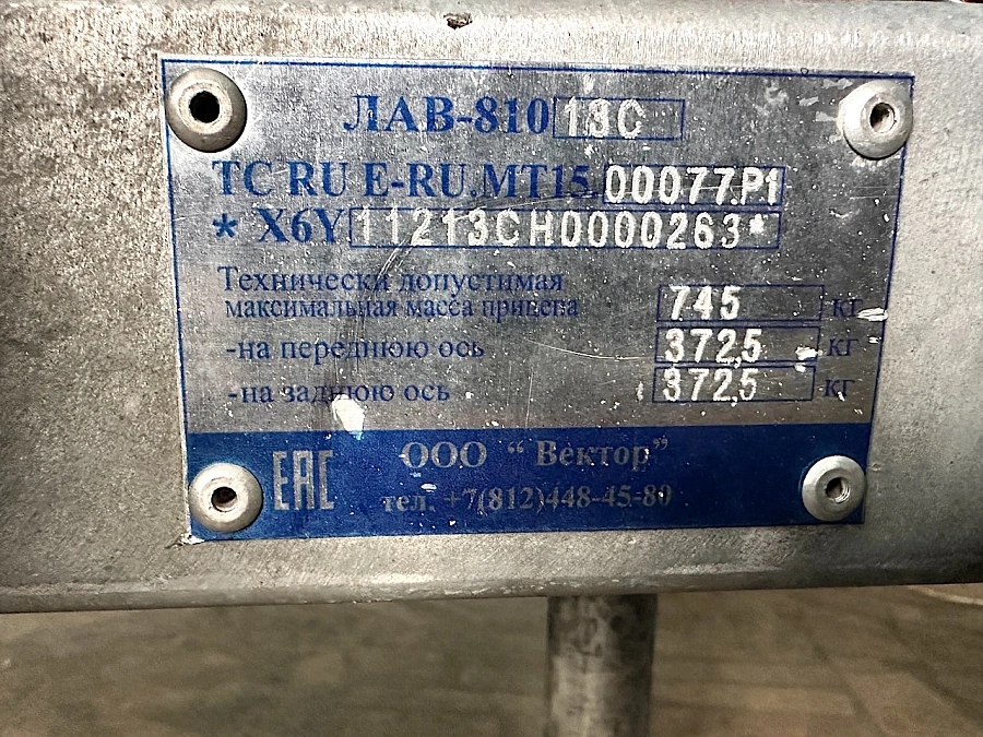 ЛАВ 81013, 2017г.