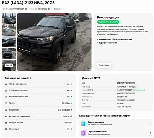 Lada (ВАЗ) Niva Travel, 2023г., полный привод, механика