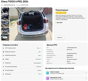 Chery Tiggo 4 Pro, 2024г., передний привод, механика