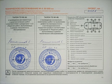 Lada (ВАЗ) Vesta, 2021г., передний привод, механика