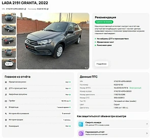 Lada (ВАЗ) Granta, 2022г., передний привод, механика