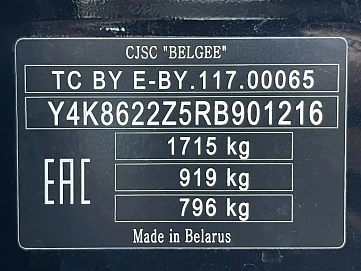 Belgee X50, 2023г., передний привод, робот