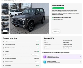 Lada (ВАЗ) Niva Legend, 2026г., полный привод, механика