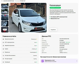 Kia Rio, 2013г., передний привод, механика