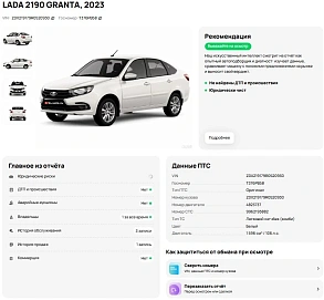 Lada (ВАЗ) Granta, 2023г., передний привод, механика
