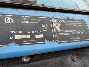 ХТЗ Т 150К, 2012г.