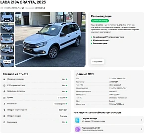 Lada (ВАЗ) Granta, 2023г., передний привод, механика