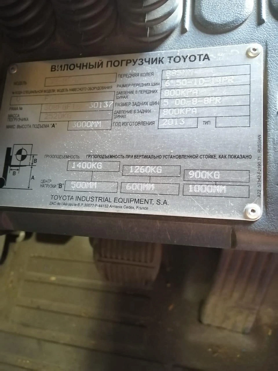 Toyota 32 8FGF15, 2013г.