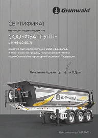 Grunwald Полуприцеп самосвальный, 2026г.