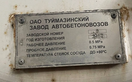 КамАЗ Автобетоносмеситель, 2013г.