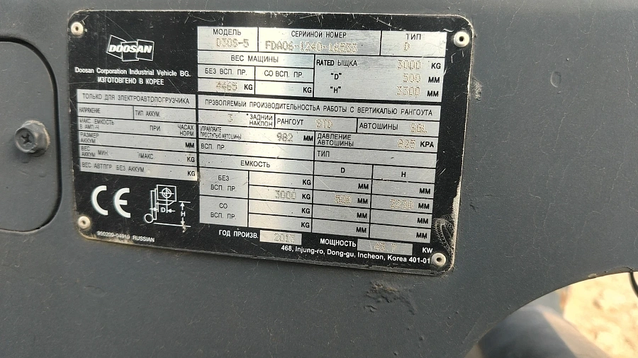 Doosan D30S 7, 2013г.