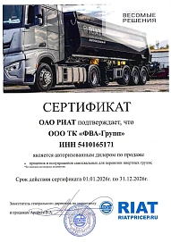 РИАТ 924900, 2024г.