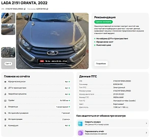 Lada (ВАЗ) Granta, 2022г., передний привод, механика