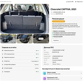 Chevrolet Captiva, 2021г., передний привод, вариатор