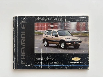 Chevrolet Niva, 2007г., полный привод, механика